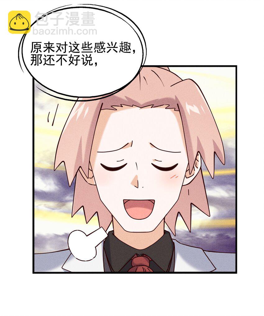 052 秋名山？邱鸣山！-第54话