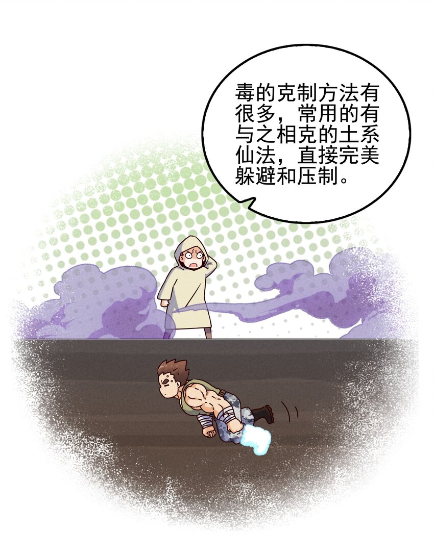 052 秋名山？邱鸣山！-第54话