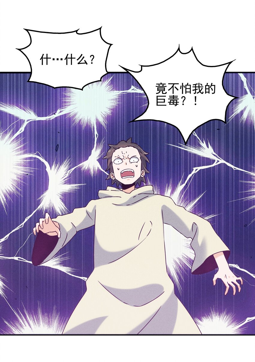 052 秋名山？邱鸣山！-第54话