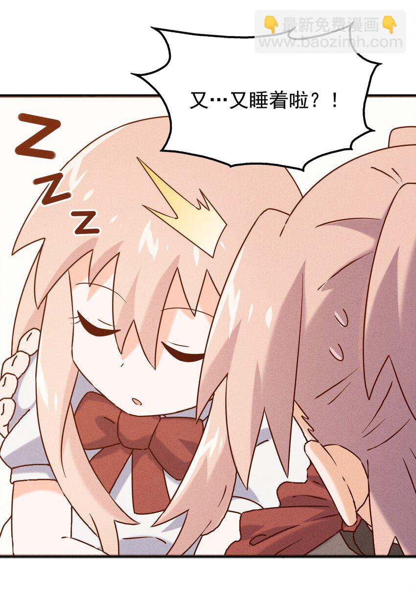 052 秋名山？邱鸣山！-第54话