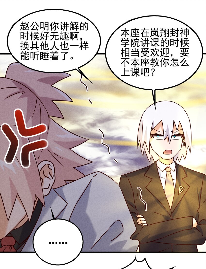 052 秋名山？邱鸣山！-第54话