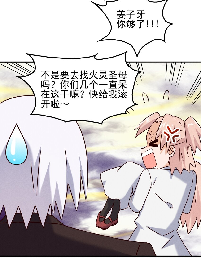 052 秋名山？邱鸣山！-第54话