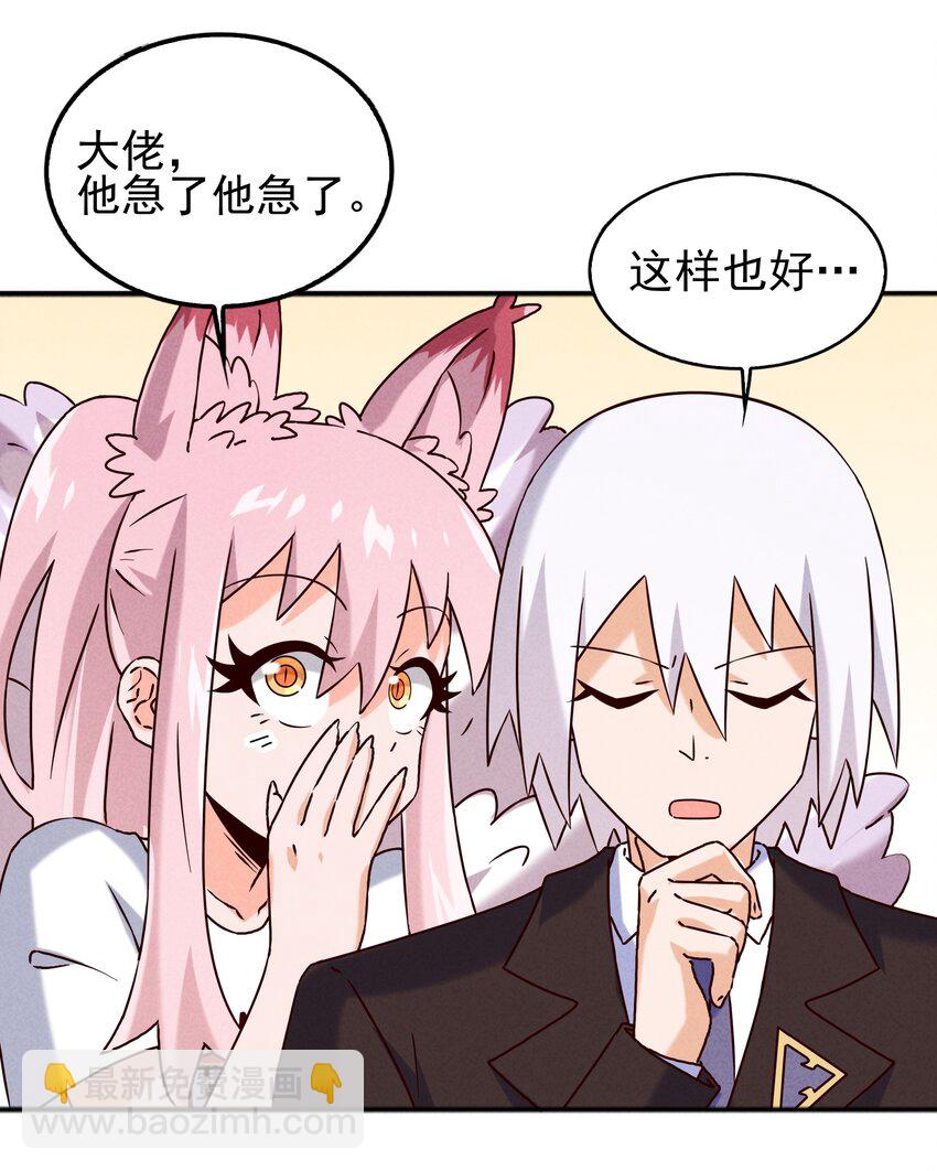 052 秋名山？邱鸣山！-第54话