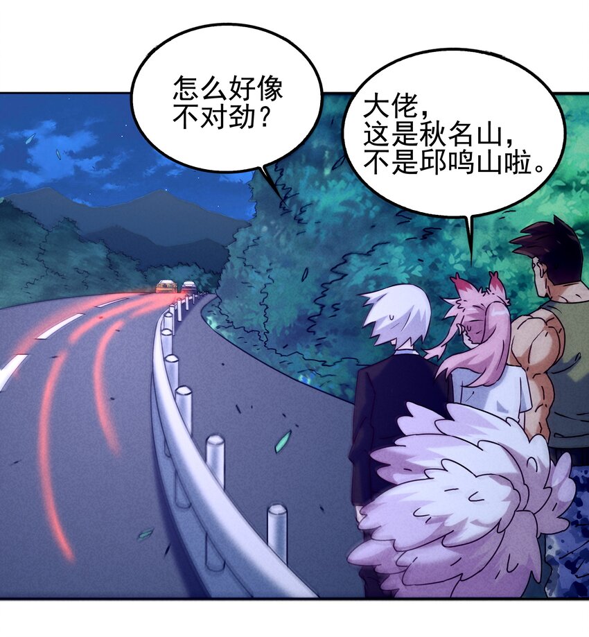 052 秋名山？邱鸣山！-第54话