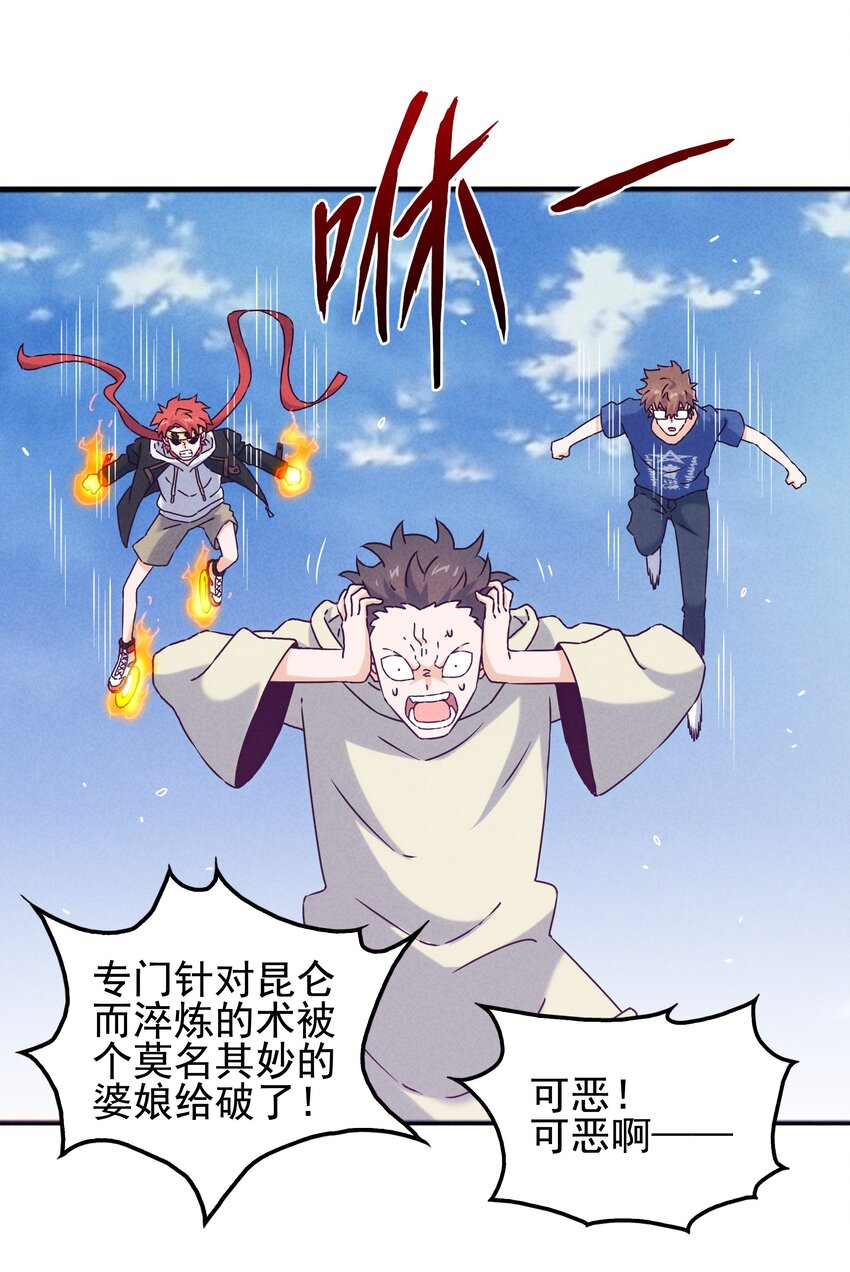 052 秋名山？邱鸣山！-第54话