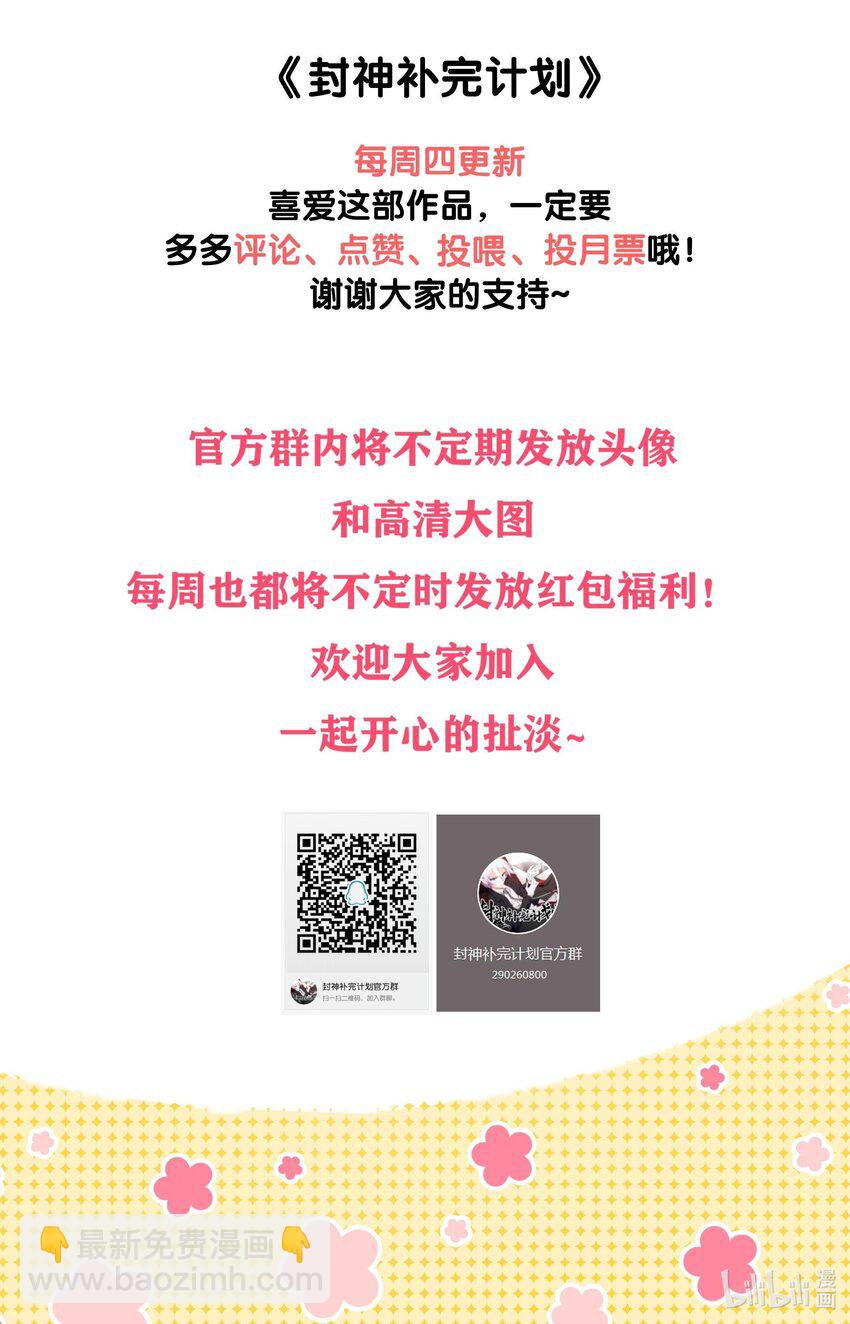 052 秋名山？邱鸣山！-第54话