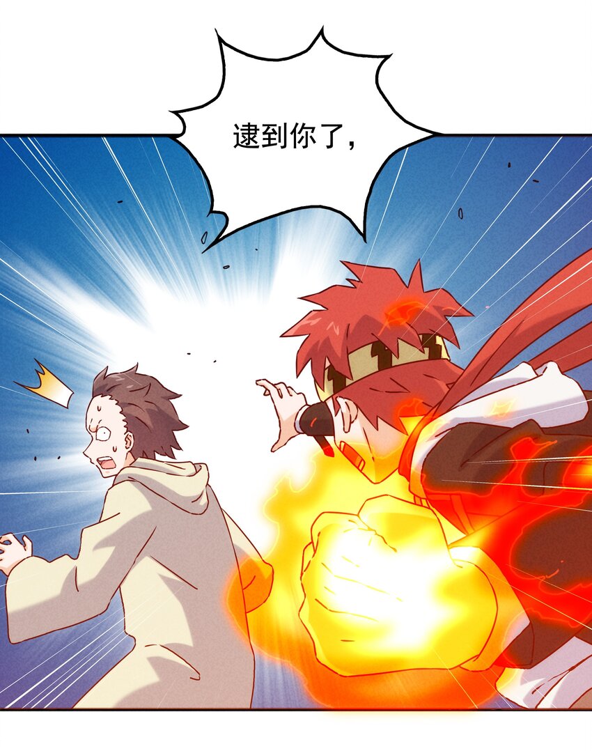 052 秋名山？邱鸣山！-第54话