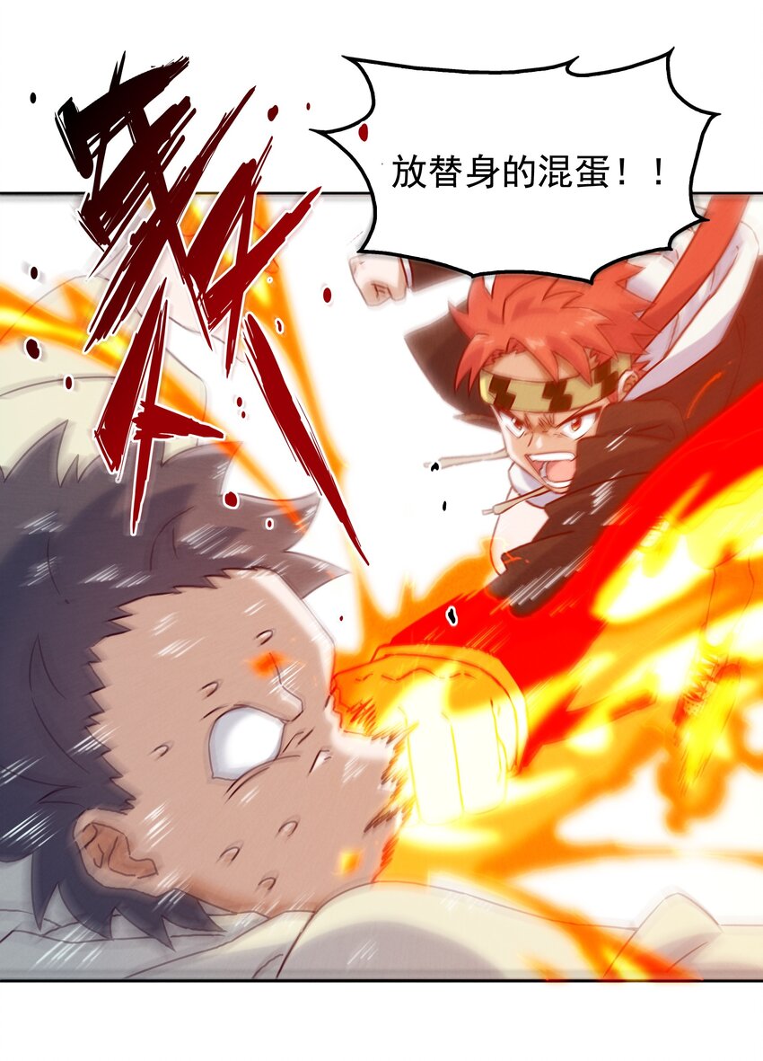 052 秋名山？邱鸣山！-第54话