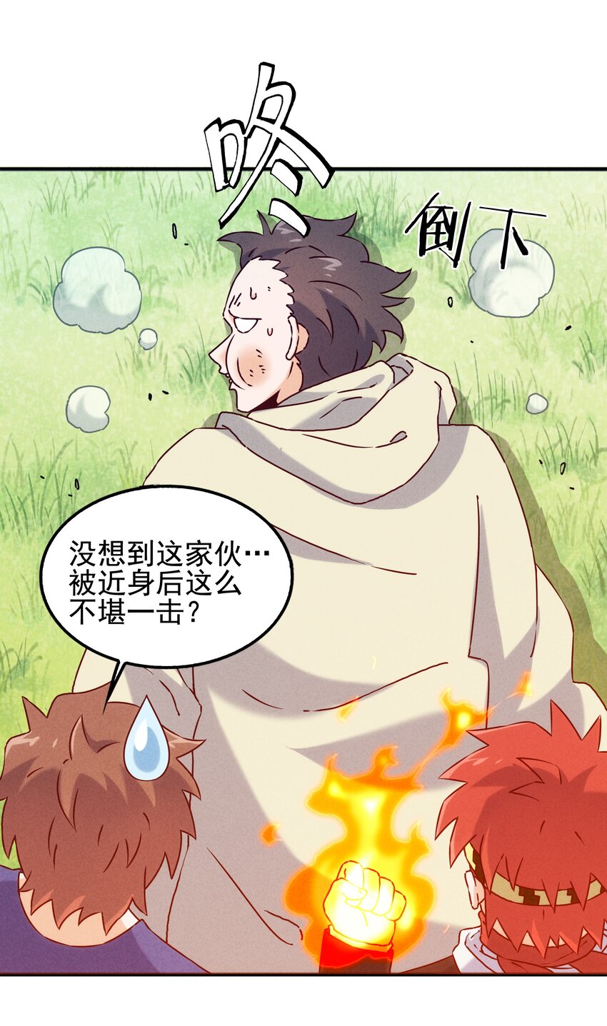 052 秋名山？邱鸣山！-第54话