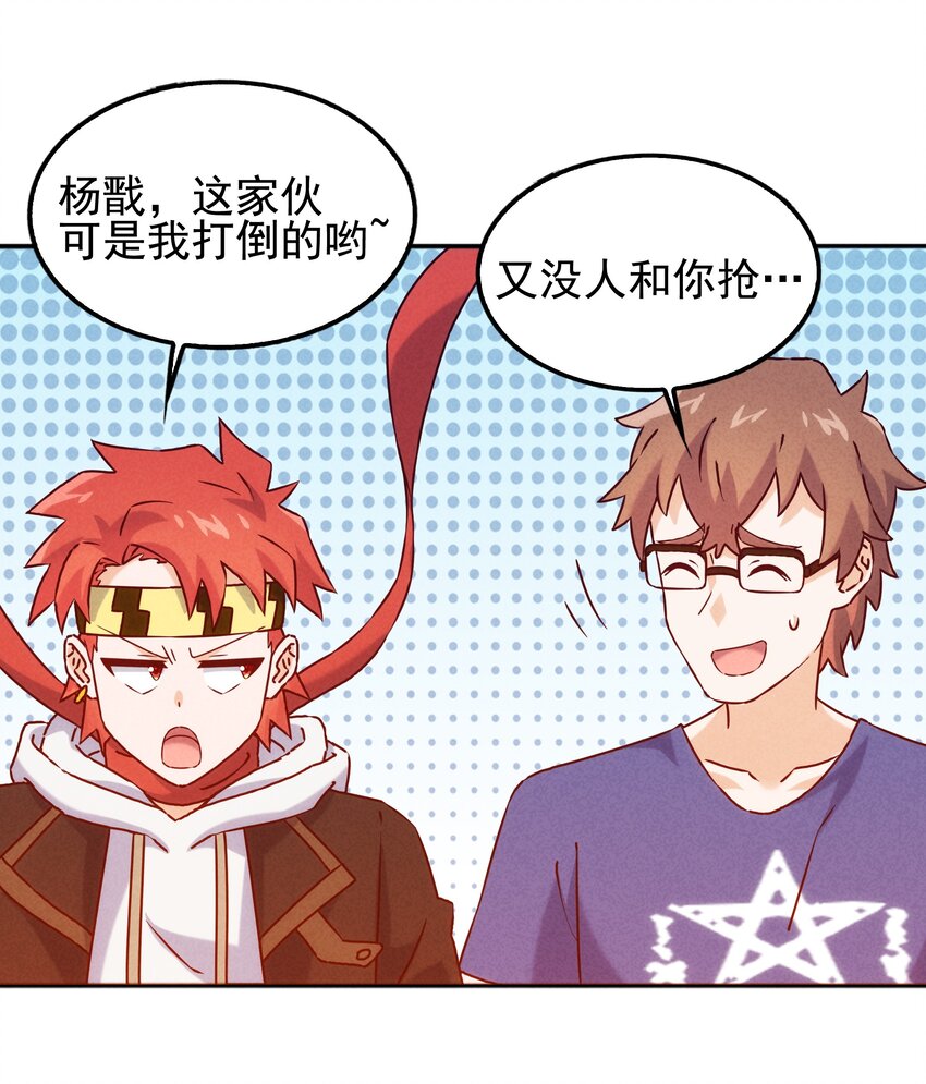 052 秋名山？邱鸣山！-第54话