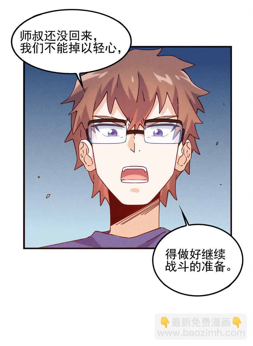 052 秋名山？邱鸣山！-第54话