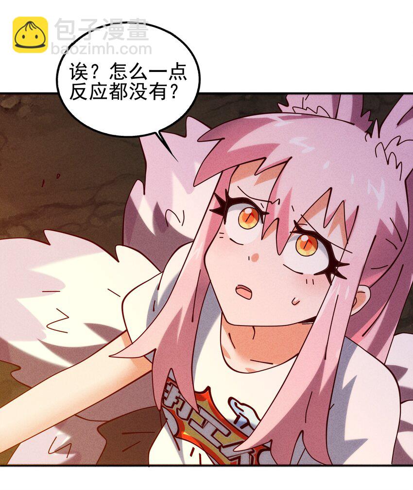 54 狐狸的奋斗-第56话