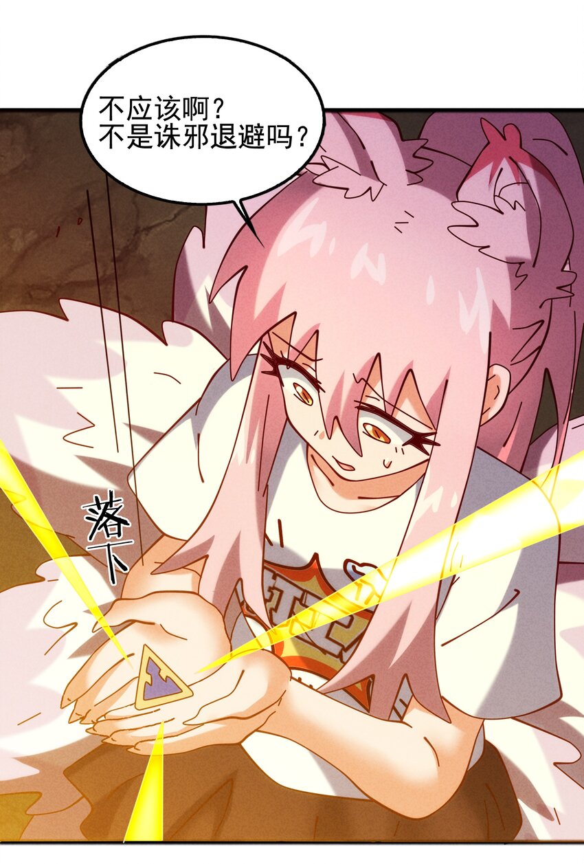 54 狐狸的奋斗-第56话