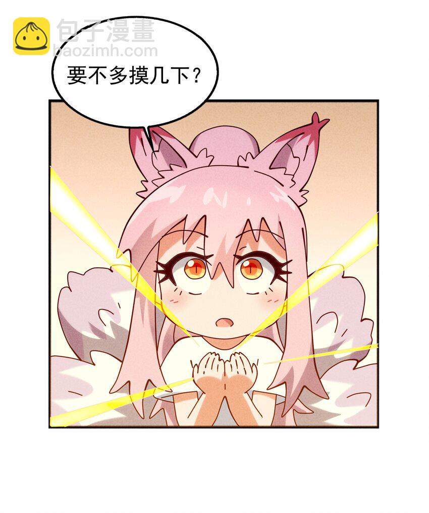 54 狐狸的奋斗-第56话