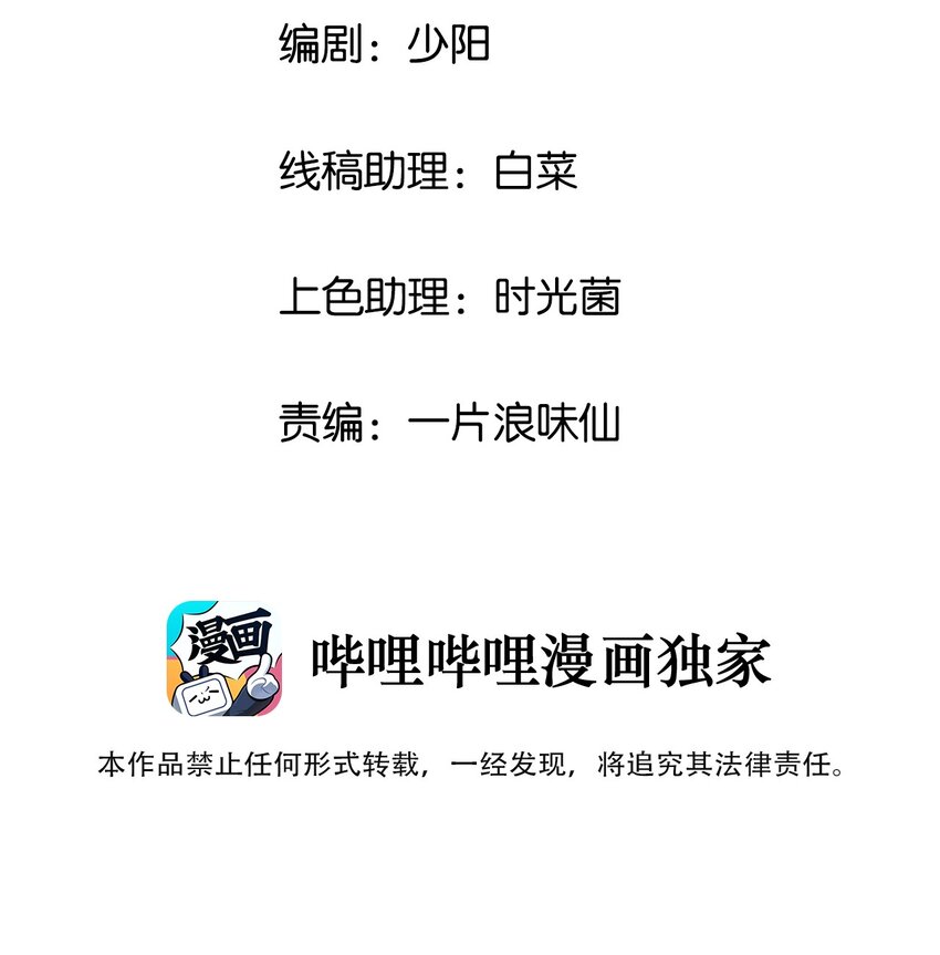 54 狐狸的奋斗-第56话