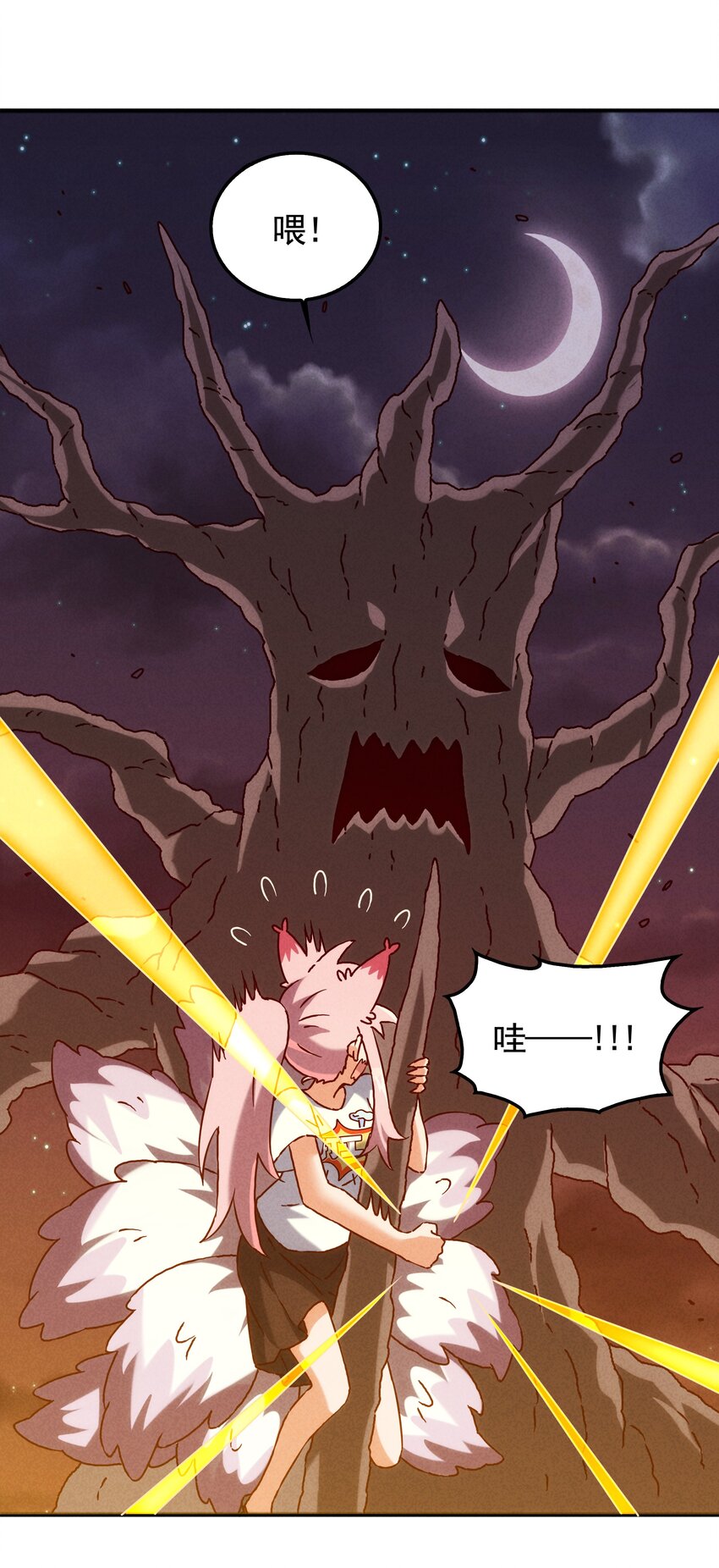 54 狐狸的奋斗-第56话