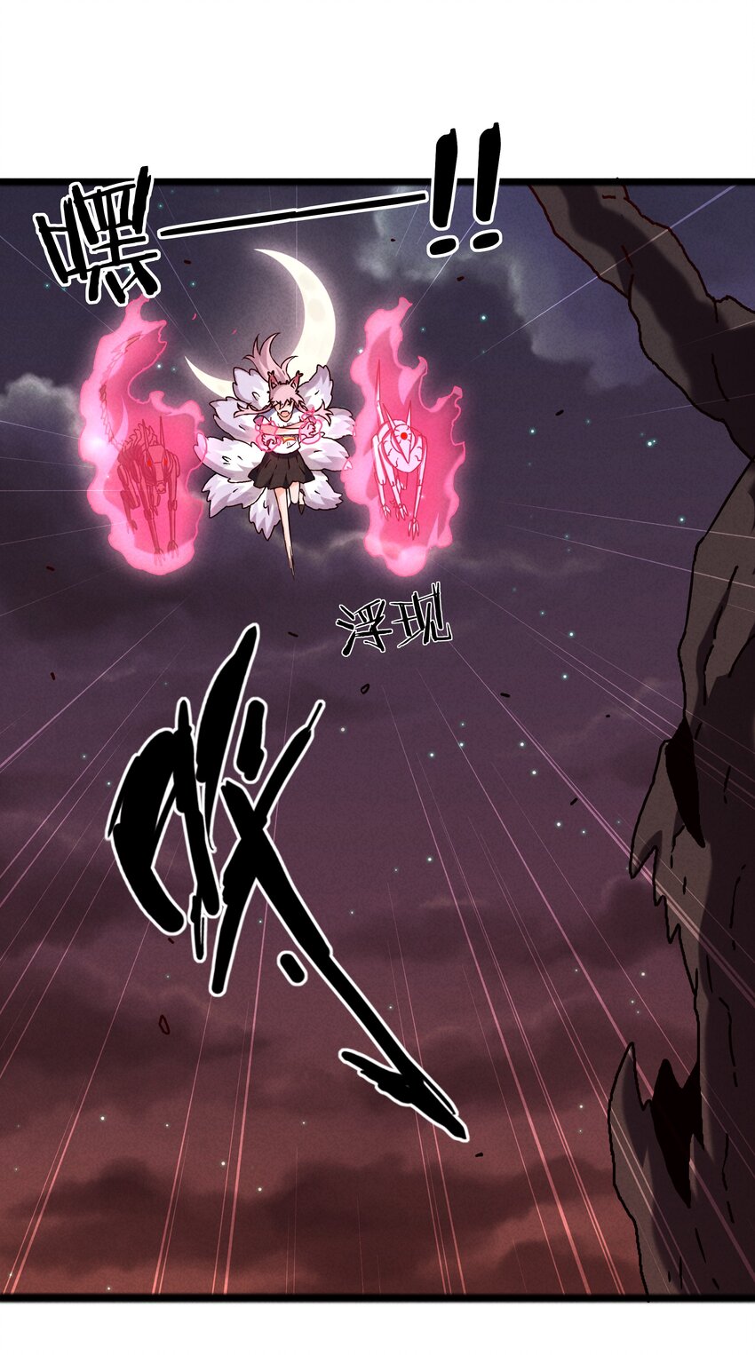 54 狐狸的奋斗-第56话