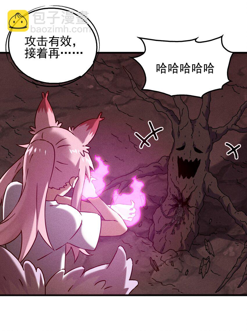 54 狐狸的奋斗-第56话