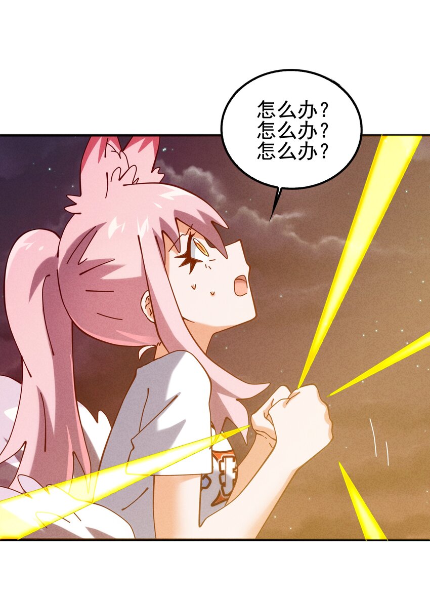 54 狐狸的奋斗-第56话