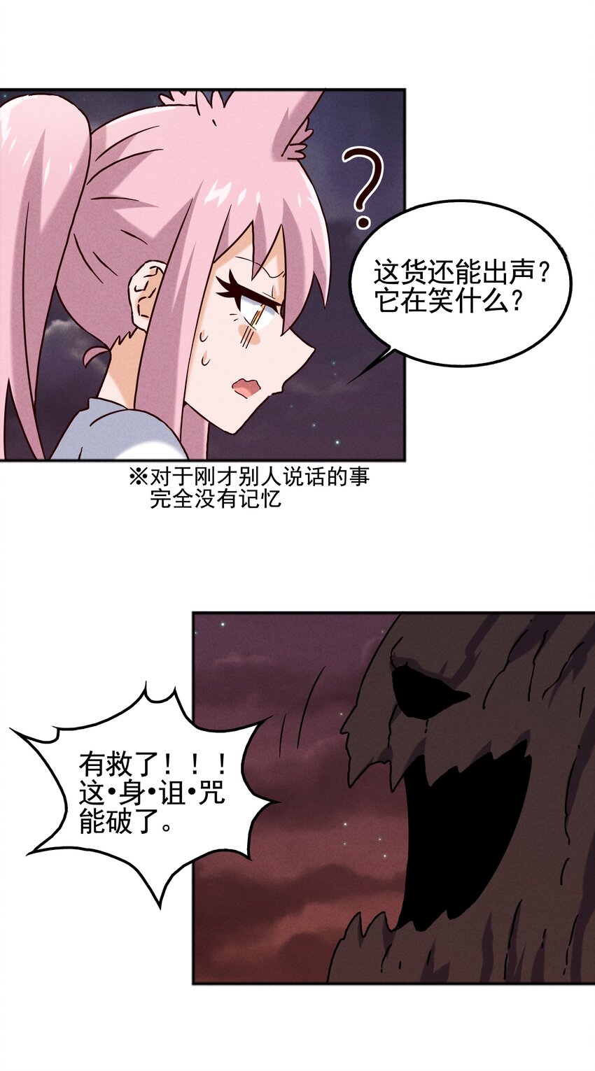 54 狐狸的奋斗-第56话