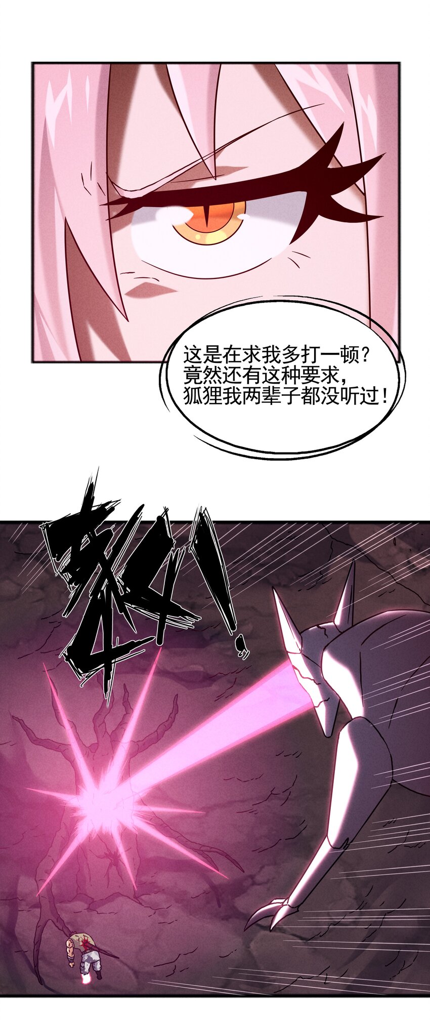 54 狐狸的奋斗-第56话