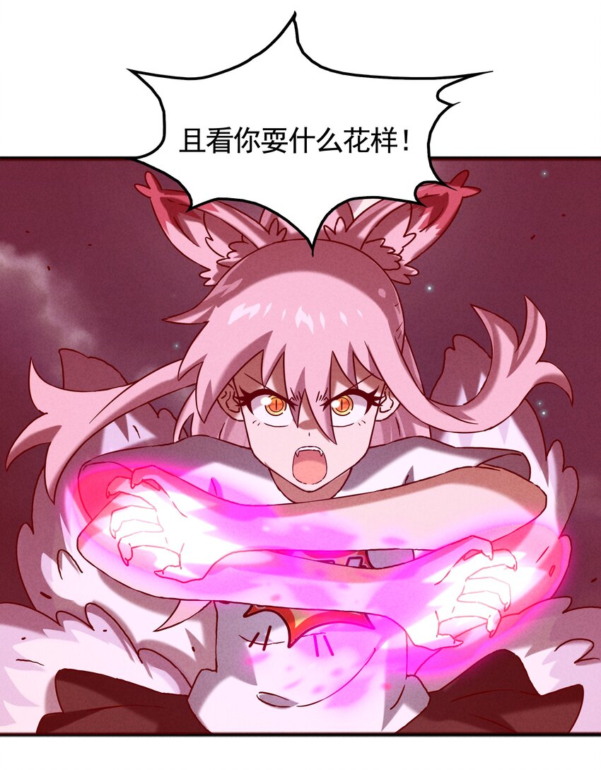 54 狐狸的奋斗-第56话