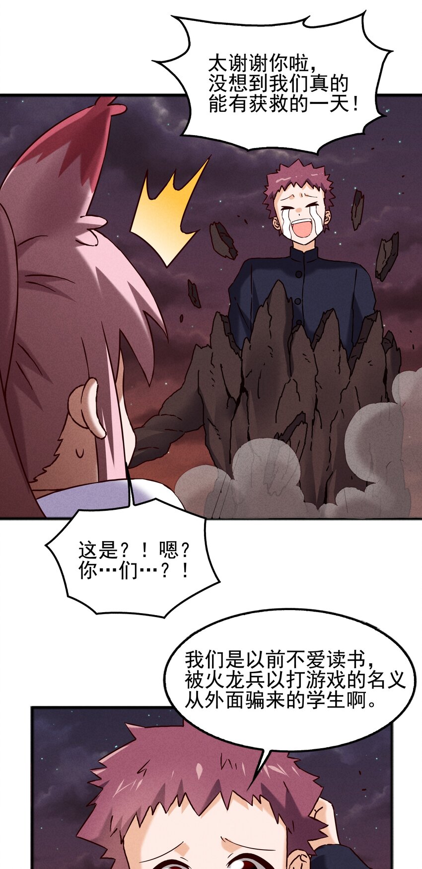 54 狐狸的奋斗-第56话