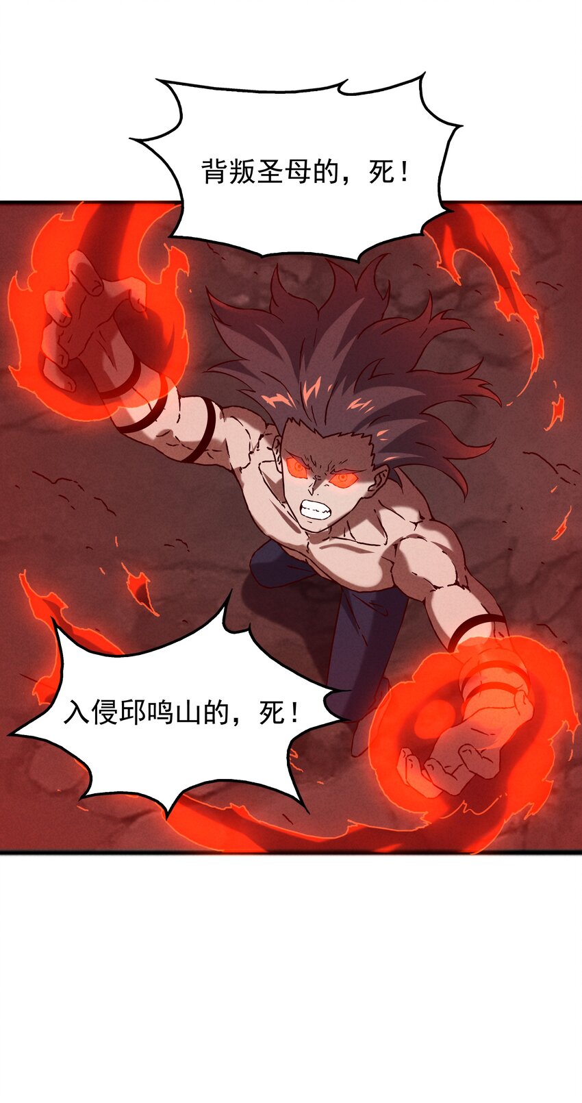 54 狐狸的奋斗-第56话