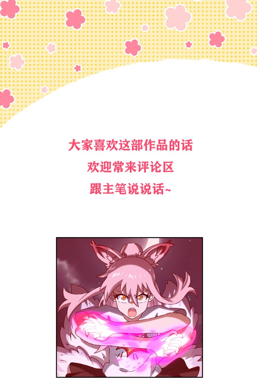 54 狐狸的奋斗-第56话