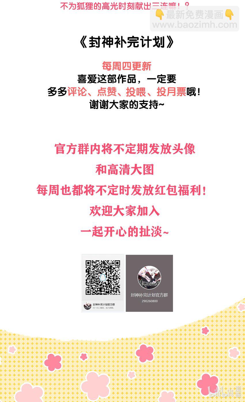 54 狐狸的奋斗-第56话