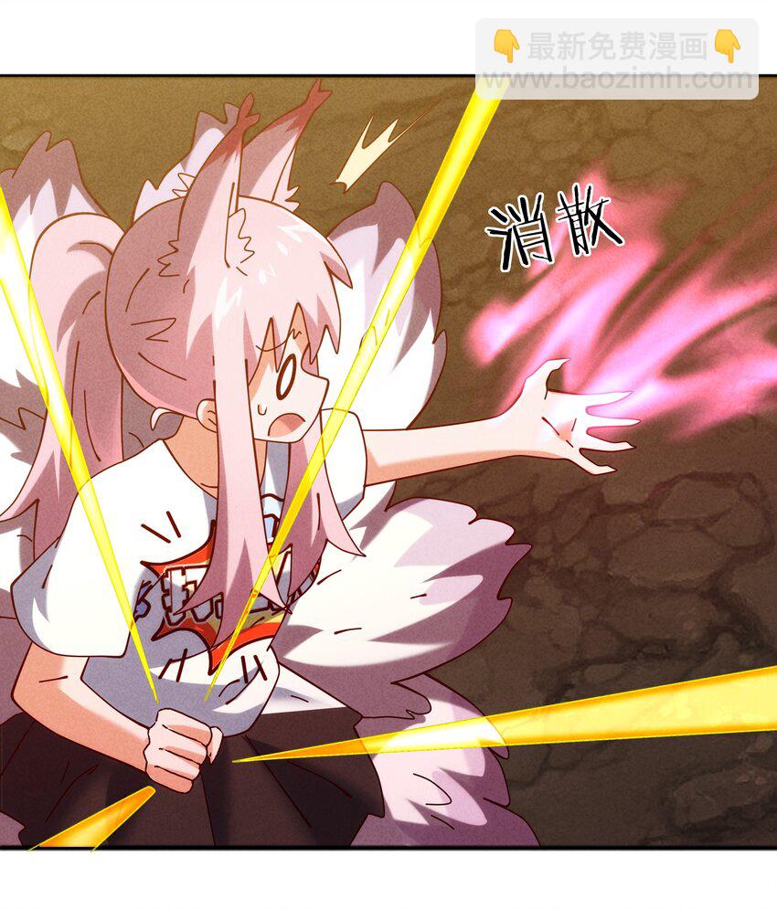 54 狐狸的奋斗-第56话