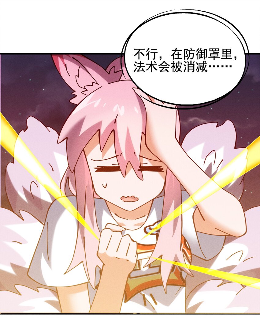 54 狐狸的奋斗-第56话