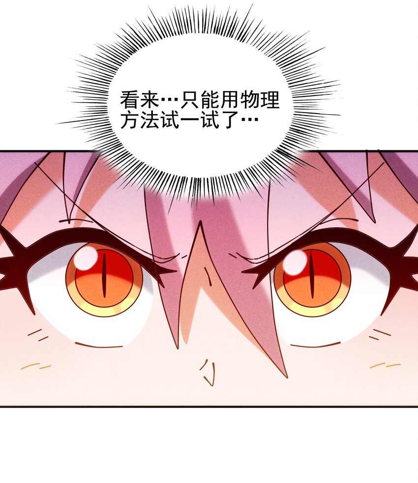 54 狐狸的奋斗-第56话