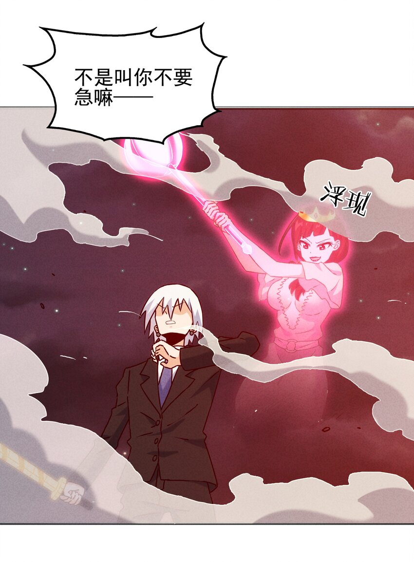 封神補完計劃 - 56 膨脹最沒用 - 6