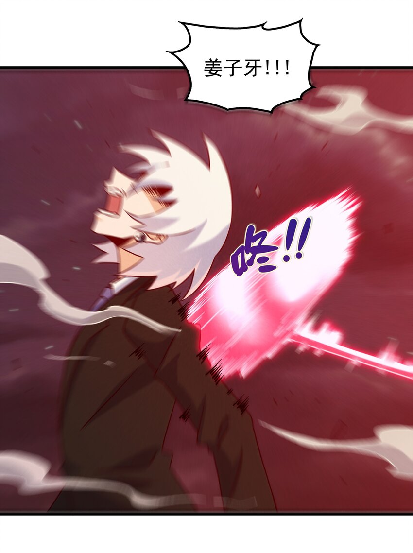 封神補完計劃 - 56 膨脹最沒用 - 7