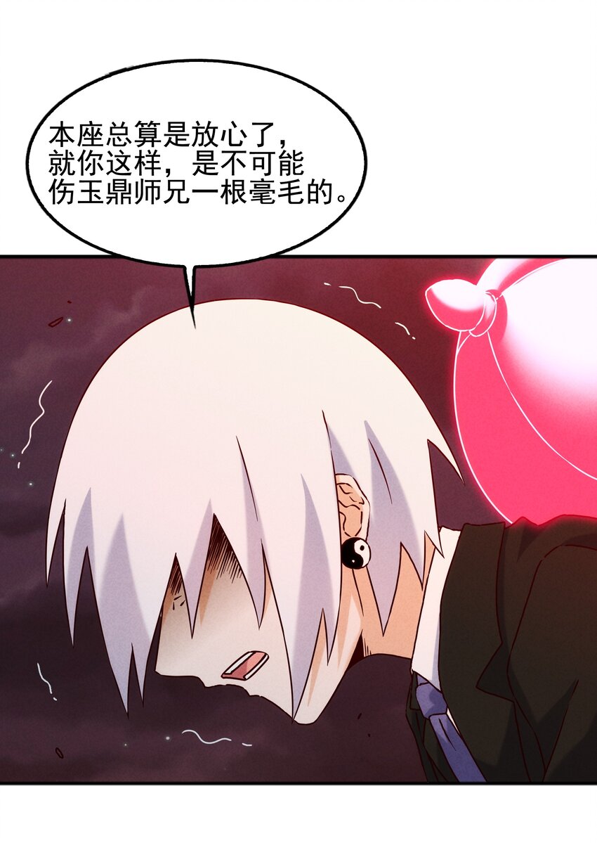 封神補完計劃 - 56 膨脹最沒用 - 1