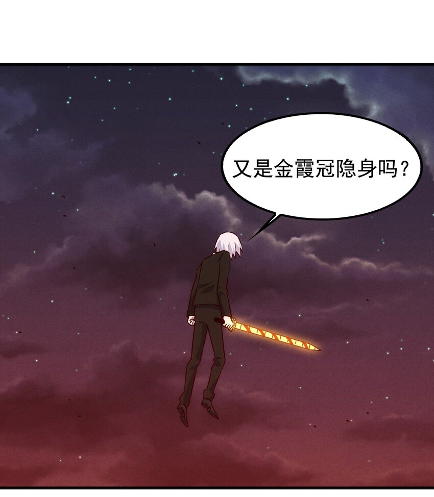 封神補完計劃 - 56 膨脹最沒用 - 4