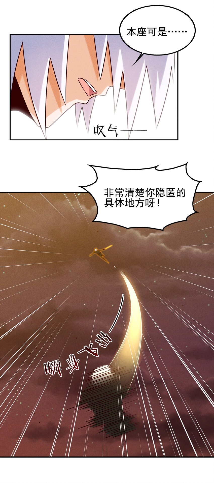 封神補完計劃 - 56 膨脹最沒用 - 5