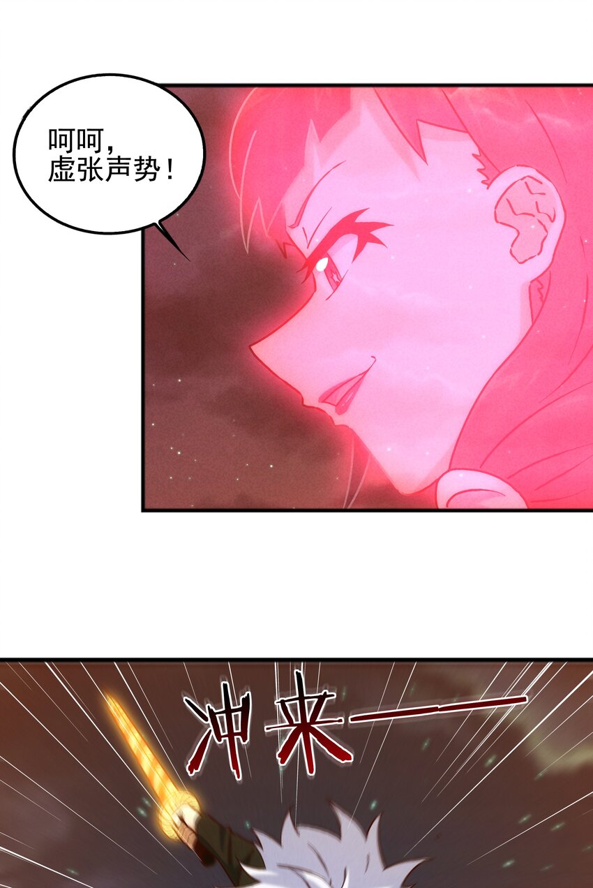 封神補完計劃 - 56 膨脹最沒用 - 6