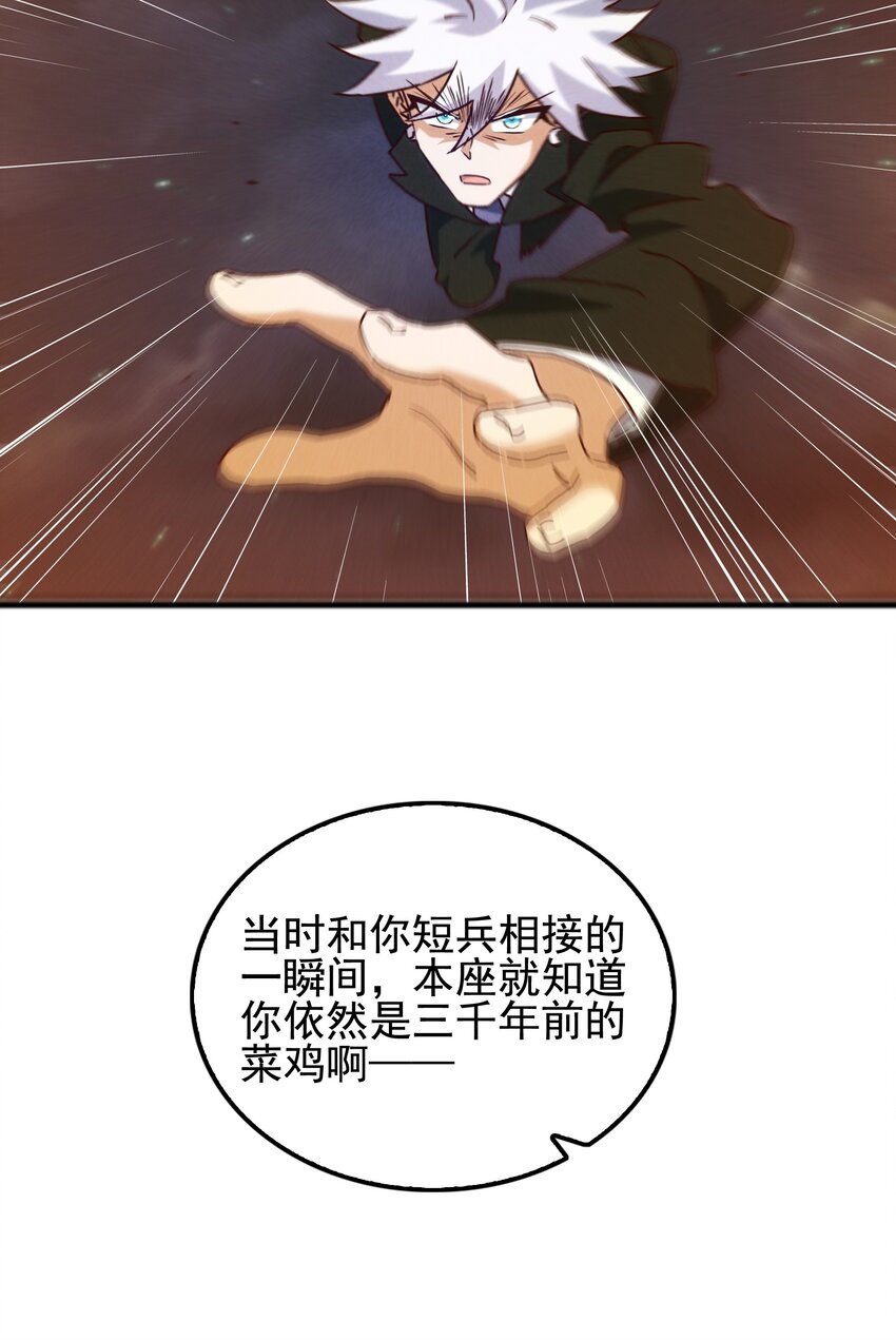 封神補完計劃 - 56 膨脹最沒用 - 7