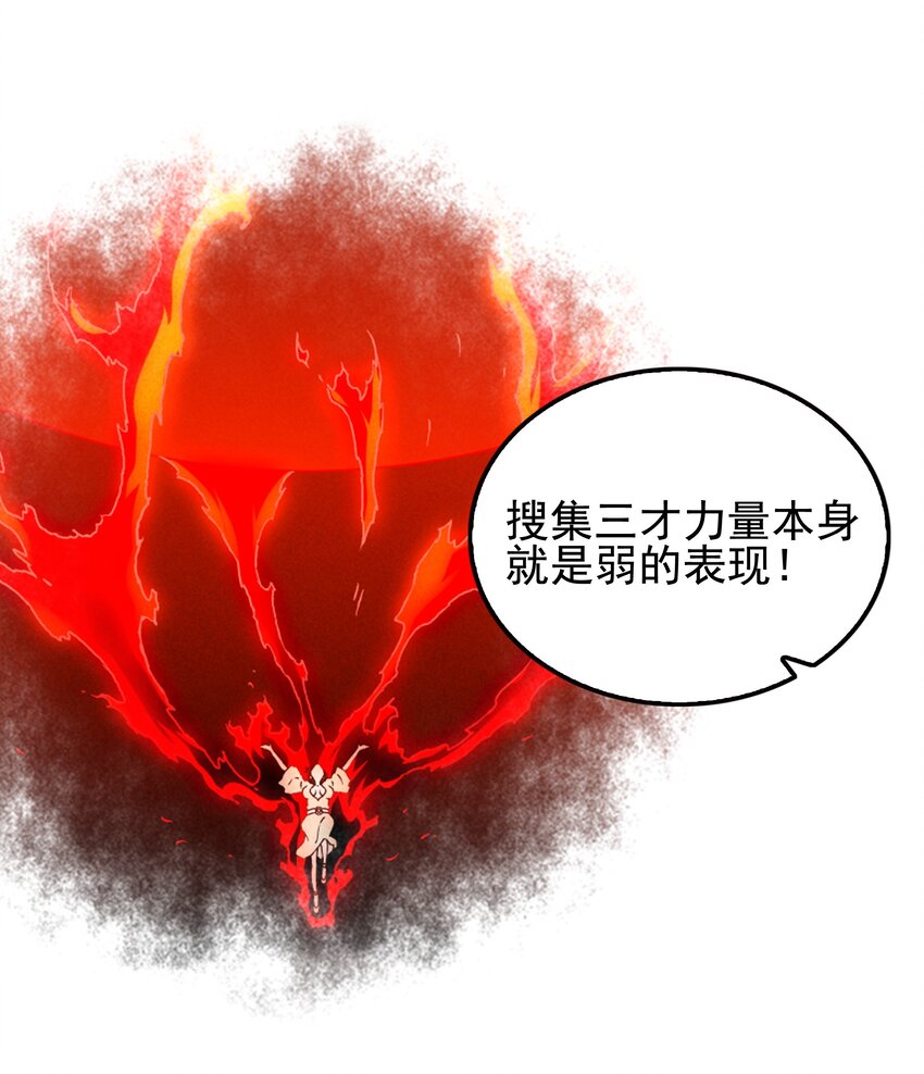 封神補完計劃 - 56 膨脹最沒用 - 1