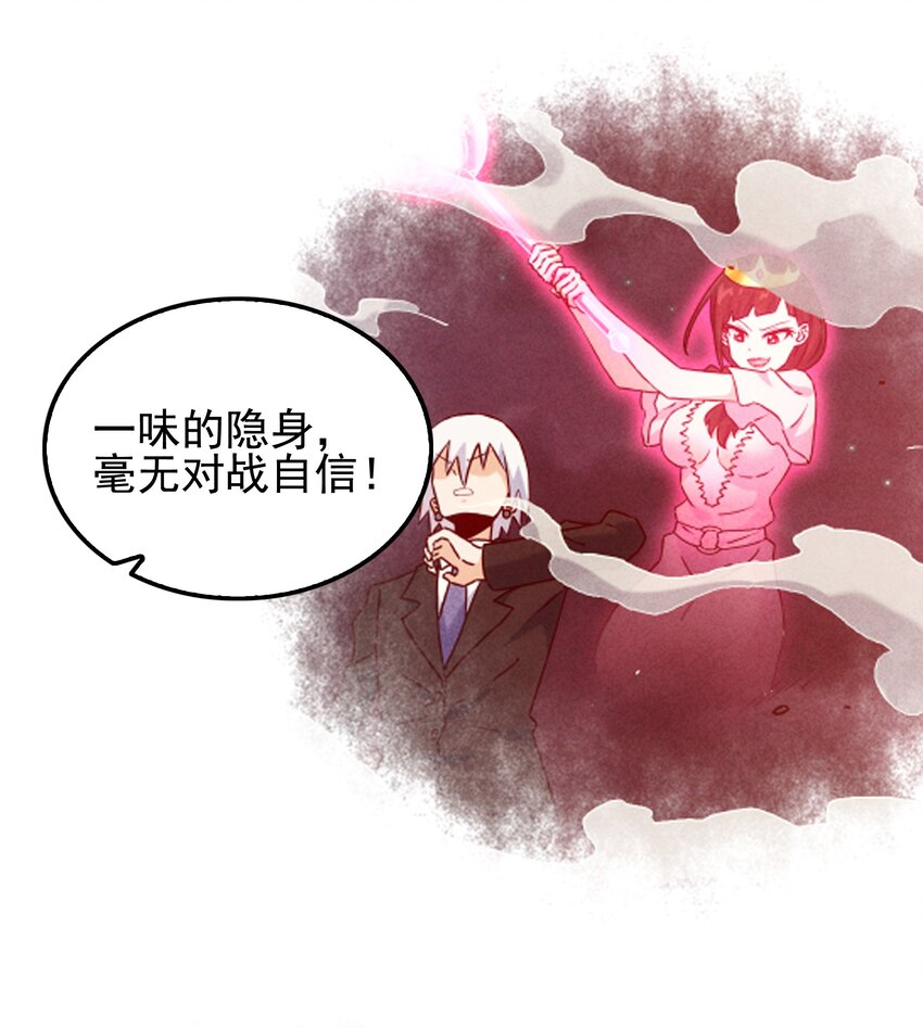 封神補完計劃 - 56 膨脹最沒用 - 2