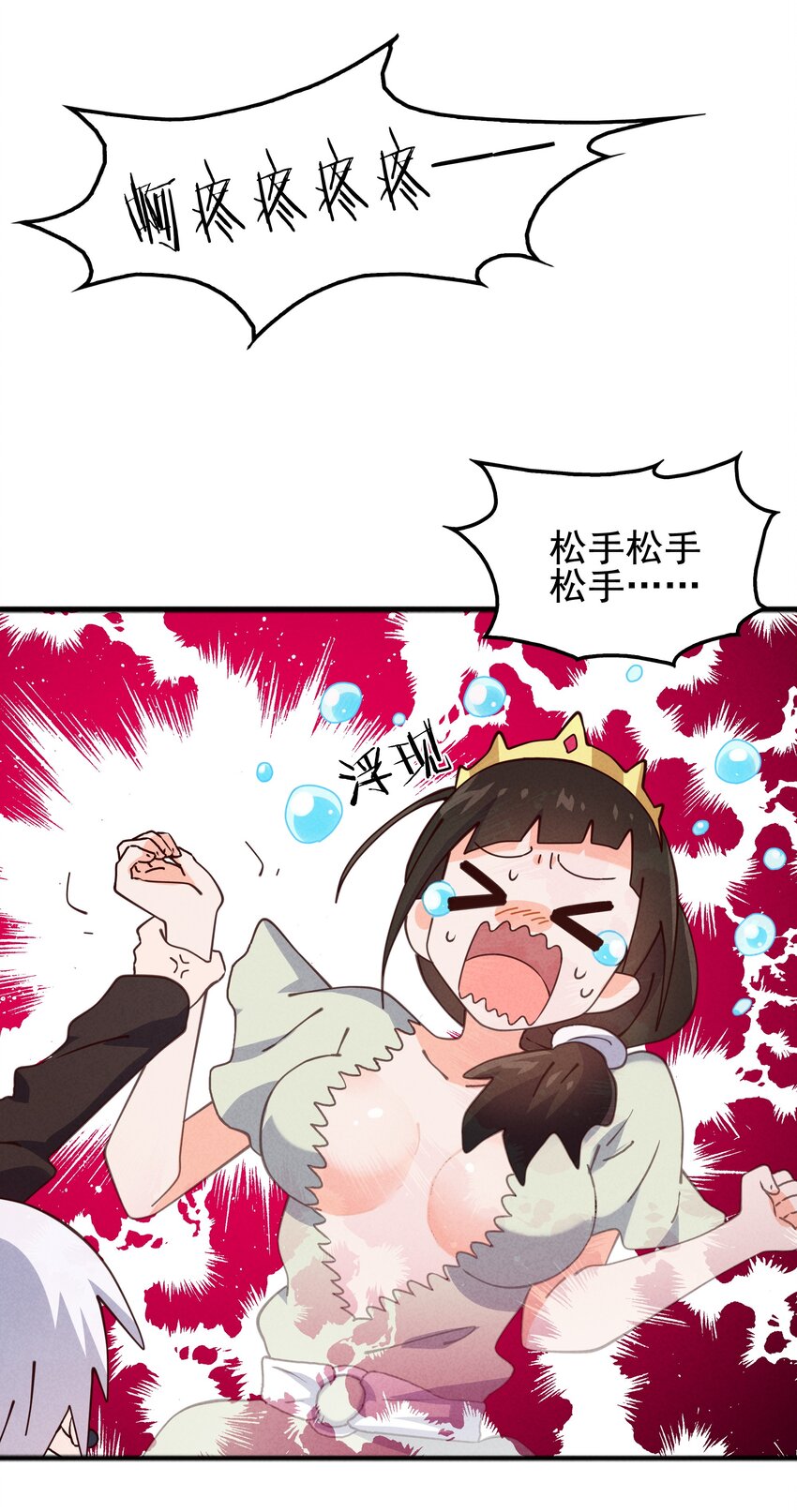 封神補完計劃 - 56 膨脹最沒用 - 5