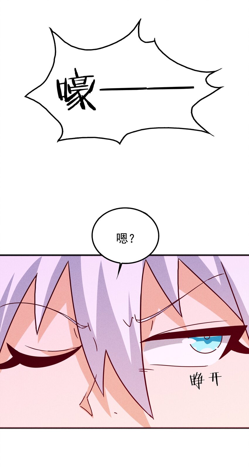 封神補完計劃 - 56 膨脹最沒用 - 4