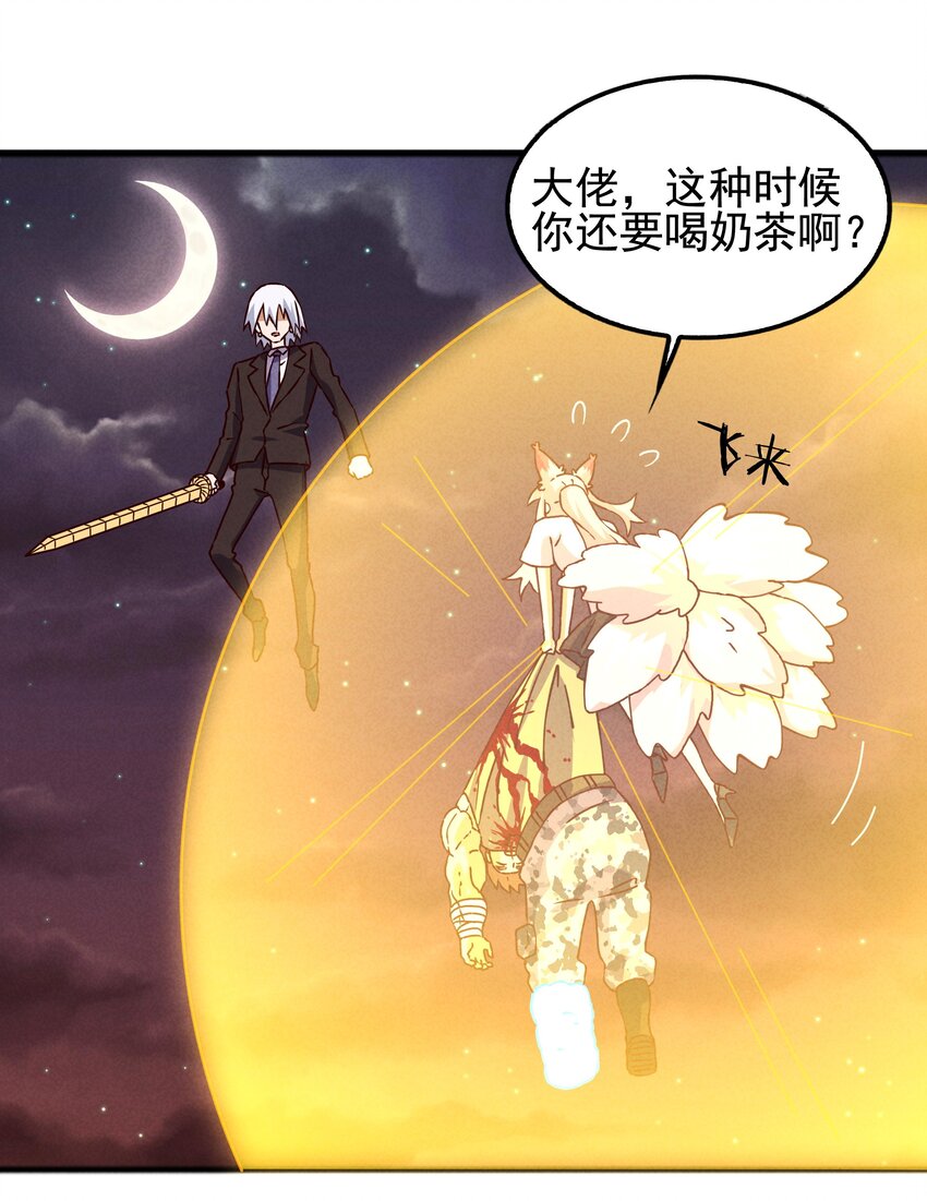 封神補完計劃 - 56 膨脹最沒用 - 3