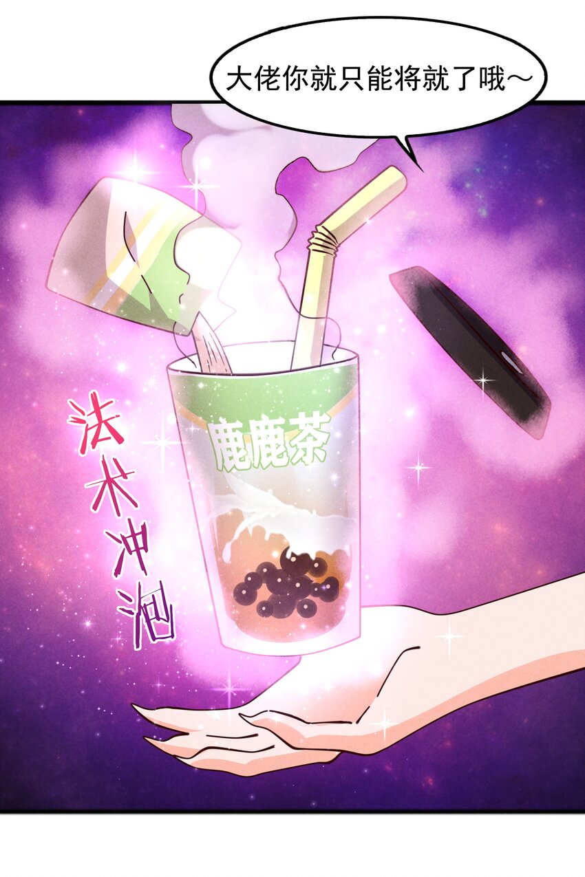封神補完計劃 - 56 膨脹最沒用 - 5