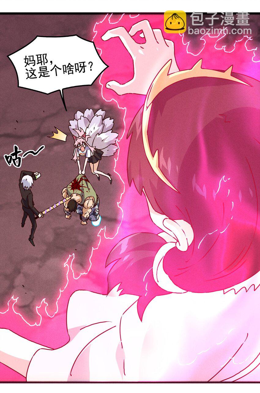 封神補完計劃 - 56 膨脹最沒用 - 7