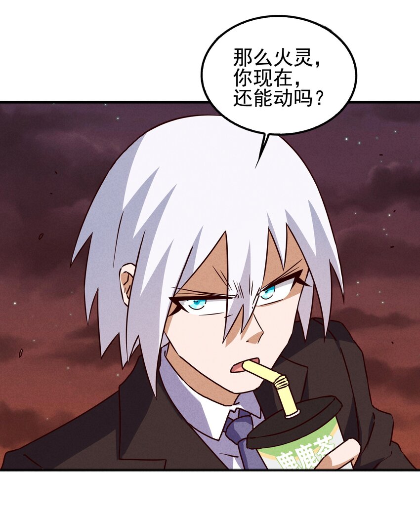 封神補完計劃 - 56 膨脹最沒用 - 1