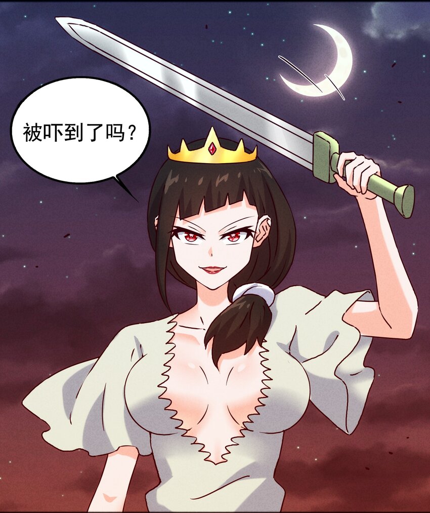 封神補完計劃 - 56 膨脹最沒用 - 5