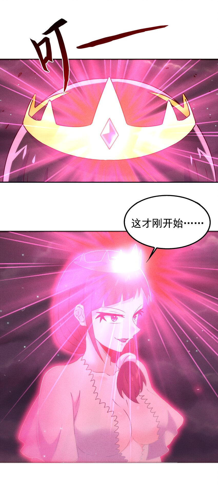 封神補完計劃 - 56 膨脹最沒用 - 7